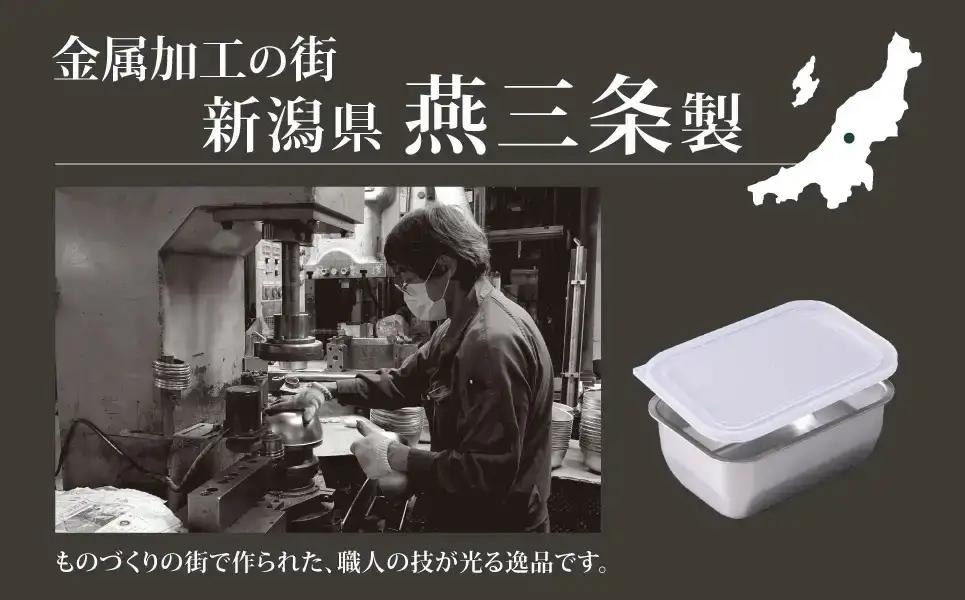 お料理はかどる 蓋付き角バット1/4サイズ 2個セット ステンレス 食品保存 燕三条製 バット