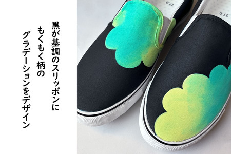 スニーカー moku-surf D 手描きスリッポン 左右非対称デザイン 雲柄 グラデーション 黒地 アシンメトリー 大人可愛い おしゃれ おすすめ レディース メンズ ユニセックス ワイズ 2E 2