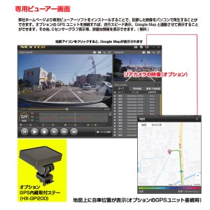 ドライブレコーダー 最大200万画素 NX-DRW2W (a20-299)