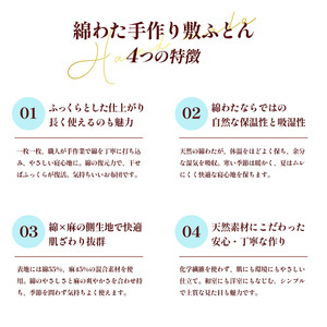 手作り敷ふとん コットン100% 敷布団 綿わた | 敷き布団 シングルロング