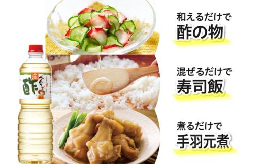 【トキワセット 360mlセット】べんりで酢 お酢 酢の物 寿司飯 えーだし かつお こんぶ ほたて 和風だし なんでもごたれ あまから醤油味 煮物 照り焼き 発送目安：入金確認後1カ月以内 兵庫県 