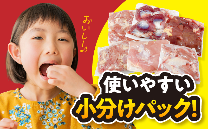 2653 若鶏焼肉4.2kgセット　KN105-001【株式会社 TRINITY】
