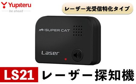 B6-006 レーザー探知機(LS21)【ユピテル】