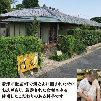 ふるさと納税 唐津市 唐津産 とらふぐてっさと切り身の贅沢食べ比べ!4人前 |  | 03