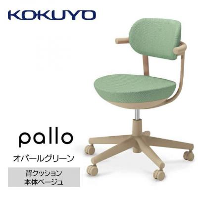 ふるさと納税 宮田村 コクヨチェアー　パロ(オパールグリーン・ベージュ)カーペット用(Wキャスター)在宅ワーク・テレワーク