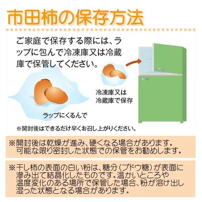 大粒厳選 【南信州産】いつもの市田柿 170ｇトレー×6袋入り（1袋5粒～6粒入り）1月中旬～発送