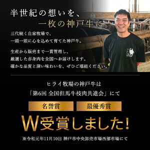 神戸牛 ヒレ ステーキ 150g 1枚 神戸ビーフ 神戸牛