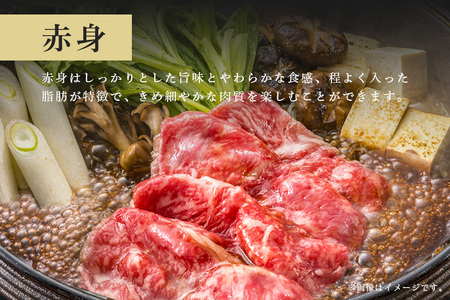 常陸牛 赤身すき焼き用700g【茨城県共通返礼品】 C09-005