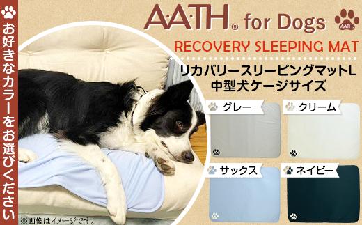 
I4-541A.A.TH for Dogs / リカバリースリーピングマットL 中型犬ケージサイズ（品番：AAD00002-L）
