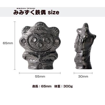 ふるさと納税 盛岡市 鉄分補給にぴったり　南部鉄器【みみずく鉄偶】 |  | 01