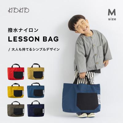 ふるさと納税 寝屋川市 KITOKITO 撥水ナイロンレッスンバッグ  1点【Mサイズ/ネイビー】 |  | 01