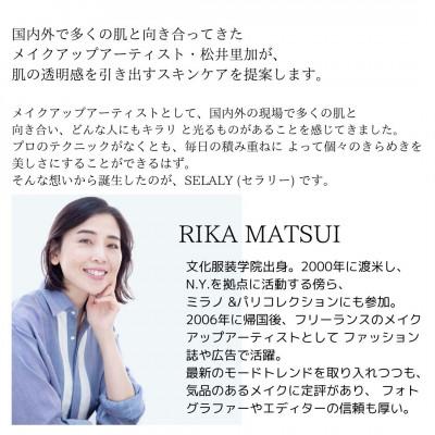 ふるさと納税 宇陀市 【毎月定期便】SELALY(セラリー) ルミヌ クリーム クレンジング 大和当帰 天然精油配合全3回 |  | 03
