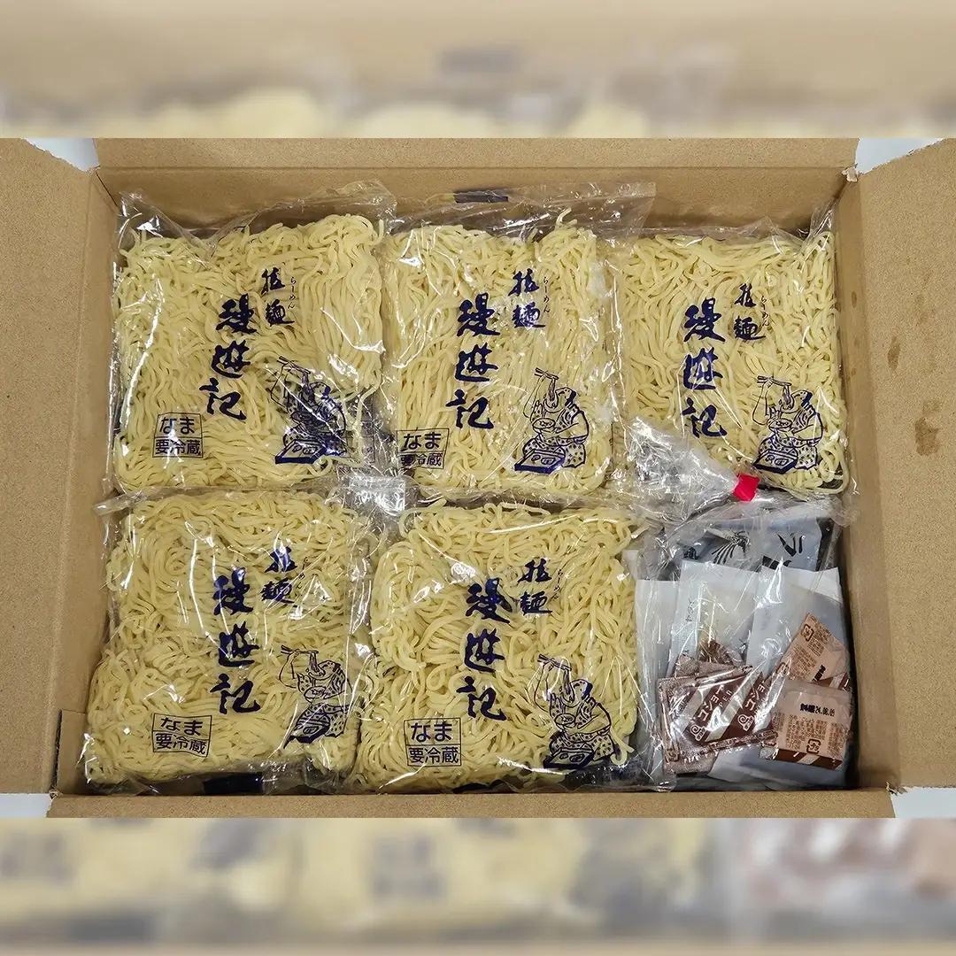 【 工場直送 】 拉麺漫遊記 生ラーメン 20食セット 醤油スープ付き