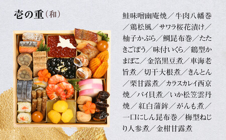【京 伏見 魚三楼】和風おせち 二段重 3人前(おせち,おせち料理,京おせち) 23［ 京都 老舗 料亭 おせち料理 和風おせち 人気 おすすめ グルメ 日本料理 京料理 2026 正月 お祝い お取