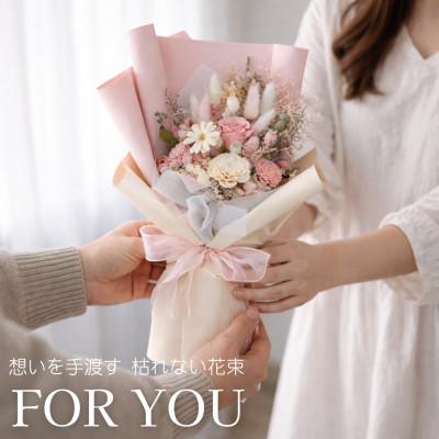 ふるさと納税 唐津市 For You|想いを手渡す 枯れない花束(ピンク)