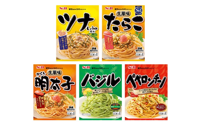 
                  S&B まぜるだけのスパゲッティソース 5種アソートセット (1人前×2)×各1 合計5袋 広島県福山市/翔栄通商 パスタ パスタソース レトルト ギフト 和風 S&B [BAFX013]
                