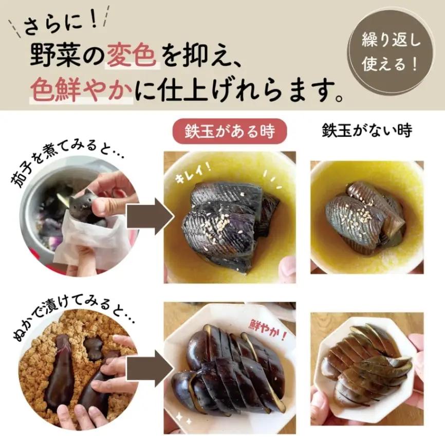 鉄玉　ねこっと　 鉄分 補給 料理 調理 グッズ ナス 黒豆 KIB1 スケーター キッチン グッズ 健康 栄養 鉄 かわいい キャラクター 猫 ねこ ネコ 〈スケーター株式会社〉   3-010