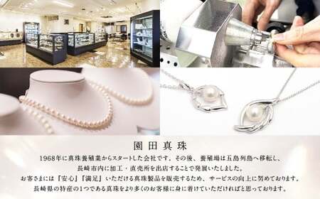 あこや真珠(8-8.5mm珠)スルーペンダント／K18イエローゴールド ジュエリー アクセサリー あこや 宝石 国産 長崎 長崎県 園田真珠 お祝い 贈答 プレゼント 成人式 卒業式 入学式 結婚式 