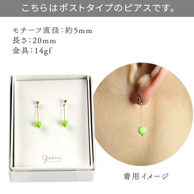 ふるさと納税 秋田市 一粒ピアス 【ピーグリーン】|15_shc-020101g |  | 03