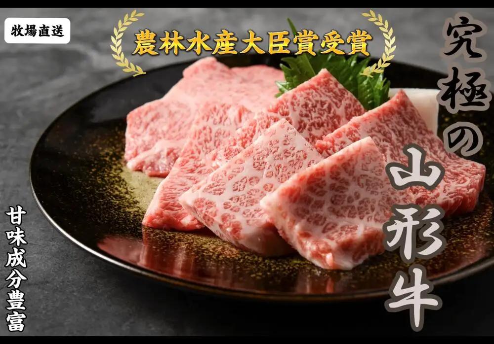 農林水産大臣賞受賞 特選 天童牛 和の奏 焼肉 切落し 400g 山形牛 08-27-002