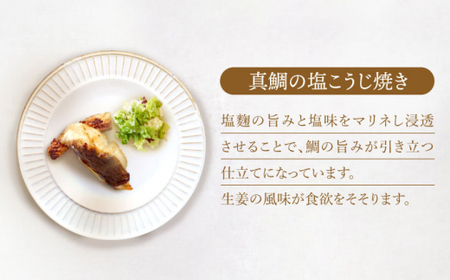 豪華真鯛セット 魚介 水産品 加工品 ～2人前～ ＜大島水産種苗＞ [CBW019]