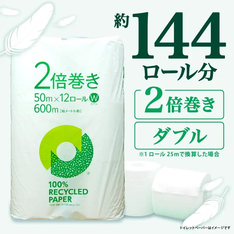 定期便 【 初回発送：2026年9月 】 トイレットペーパー 年 3 回 4 ヶ月毎 無香料 ダブル トイレットペーパー