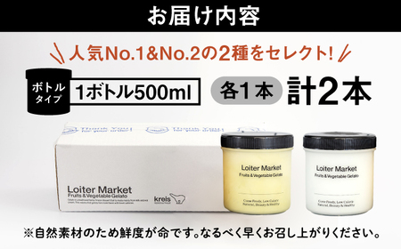 ジェラート ボトル 2個 ピスタチオ 塩 アイス ジェラートセット 【お中元対象】 [AGD004]