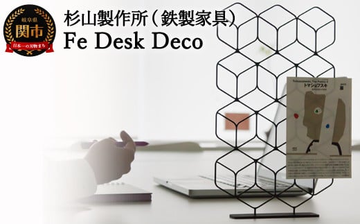 
D32-01 Fe Desk Deco
