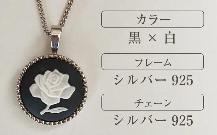 ＜ROUND＞シルバーペンダント　薔薇 ブラック / ペンダント ネックレス アクセサリー ギフト 贈り物 / 瀬戸市 / 陶華[BBCD019]