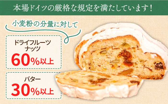 【2024年11月末~発送】【本場ドイツの規定を満たした】クラシカル シュトーレン 2本（約1000g）/ 南島原市 / 本田屋かすてら本舗 [SAW042]