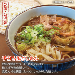 【麺のスナオシ】手打風きしめん１箱　4kg（200ｇ×20袋）（乾麺）【きし麺 麺 長期保存 保存食 防災 人気 大容量 水戸市 茨城県】（BY-13）