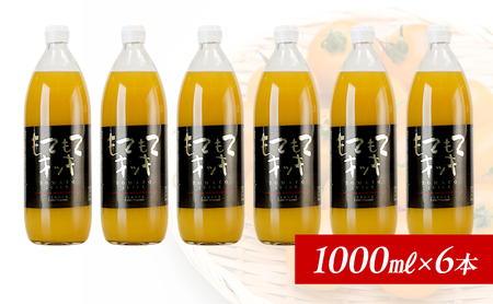 2026年発送 JA新おたるのミニトマトジュース【もてもてキッキ】1000ml×6本 果汁飲料 野菜飲料 トマト ミニトマト ジュース[JA新おたる] 