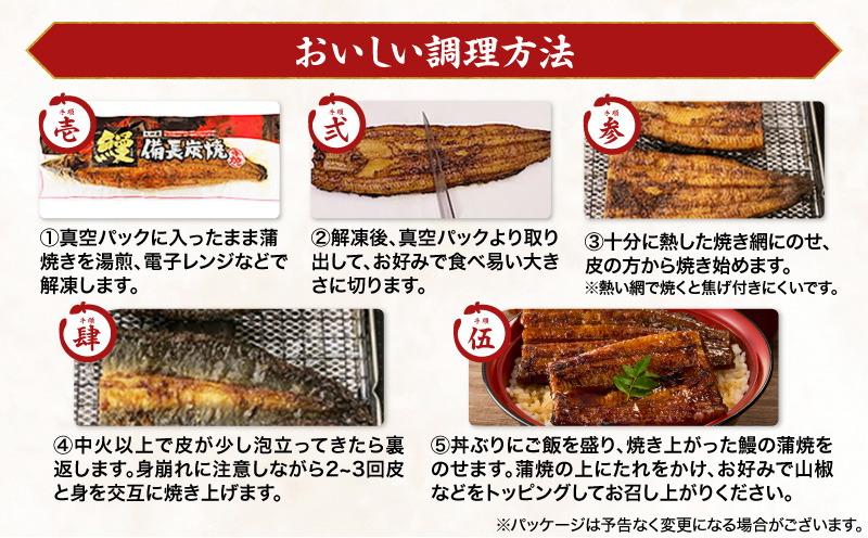 うなぎ問屋の備長炭手焼うなぎカット 2枚入×4袋 計250g　KN029-003-06【大隅うなぎ販売有限会社】
