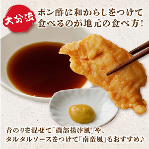 A03049 おおいたとり天 15袋セット