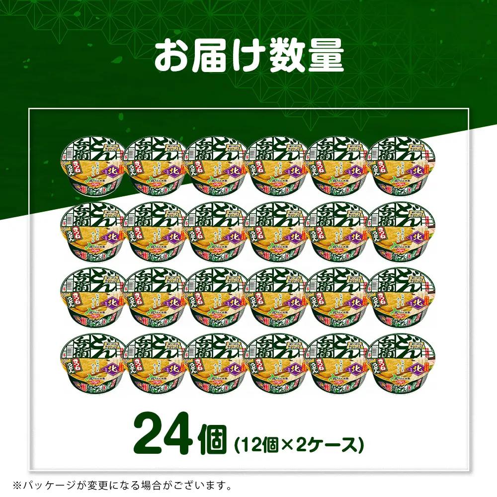 日清 北のどん兵衛 きつねうどん 北海道仕様24個
