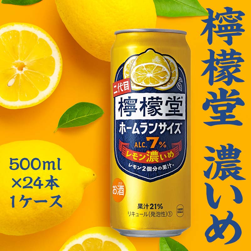 【ふるさと納税】檸檬堂 レモン濃いめ 500ml×24本 1ケース 缶 500ml アルコール度数7％ レモンサワー レモン サワー 酒 アルコール ギフト 贈答 贈り物 お中元 お歳暮