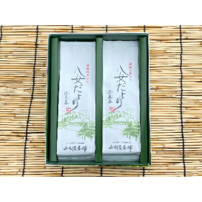 【ふるさと納税】八女だより(特上深蒸し茶)100g×2袋【1229047】