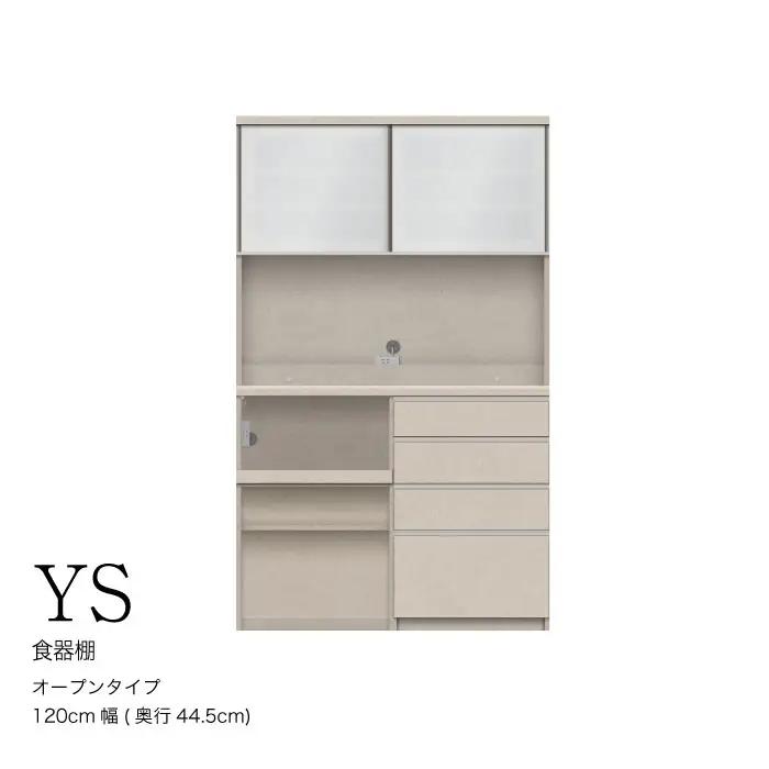 キッチンボード YS-S1202R [No.1316] ／ 家具 インテリア 岐阜県