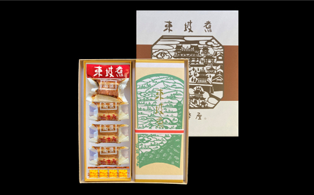 【高島屋選定品】料亭坂本屋 東坡煮 8個 CFQ042  高島屋 角煮 贈答 角煮
