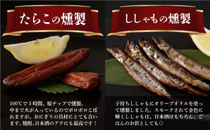  薫製 燻製 くんせい おつまみ 詰合せ 詰め合わせ セット スモーク 長崎県 チーズ ちーず 牡蠣 定期便 定期