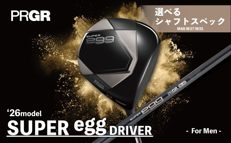 
                  ゴルフ ゴルフクラブ プロギア メンズ 26 SUPER egg DRIVER / 【 選べるシャフトスペック 】 SUPER egg 専用 カーボンシャフト M-40 〜 M-35 2026年 モデル 飛距離 高反発 大型ヘッド 軽量 ルール不適合 PRGR ゴルフ クラブ ドライバー ゴルフ用品 GOLF カーボン シャフト アウトドア アウトドア用品 スポーツ スポーツ用品 神奈川県 平塚市
                