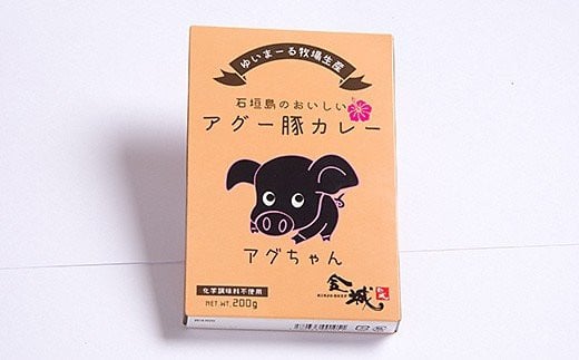 大粒石垣牛カレーと石垣島アグー豚カレー食べ比べセット（ゆいまーる牧場）U-5-1