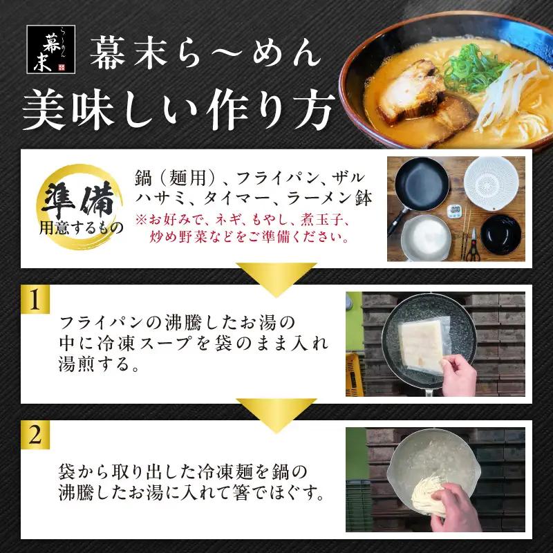 豚骨味噌ら～めん4人前・高菜セット（冷凍）【0903-4】