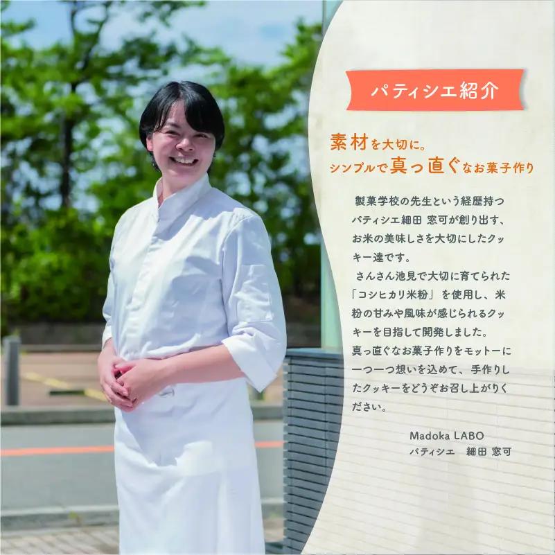 【食べ比べセット】米粉のクッキー缶とこしひかり２合入 × 2個 [A-0234]