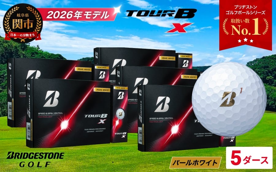 
                  【2026年モデル】ゴルフボール TOUR B X パールホワイト 5ダース ～ブリヂストン ツアービー まとめ買い 大量～
                