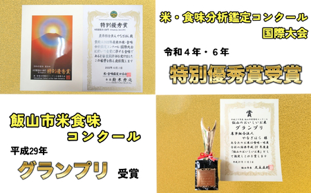 【先行予約】＜令和7年産新米＞特別栽培米 「やなぎはらの米 こしひかり 」4㎏（真空包装） (7-67) 長野県 飯山市 おすすめ ランキング 高評価 大人気 ギフト 米 お米