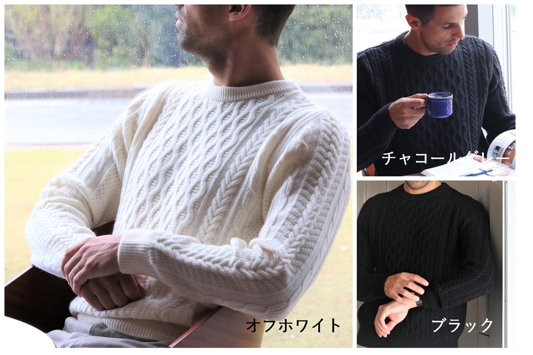 アラン柄セーター(メンズ) チャコールグレー・LL