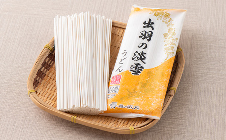 【城北麺工】出羽の淡雪うどん 20袋入 FY23-261