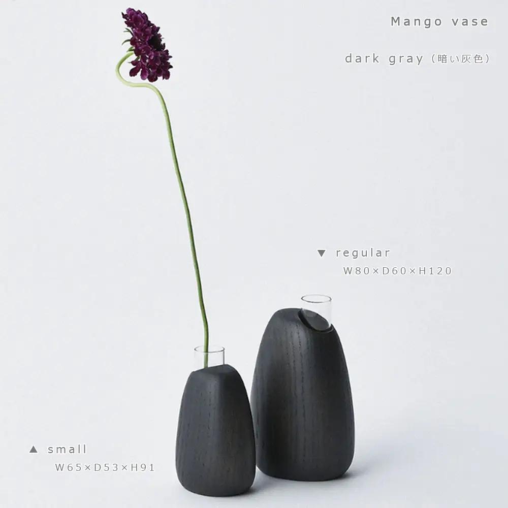 Mango vase - regular　dark gray/SASAKI【旭川クラフト(木製品/一輪挿し)】マンゴーベース / ササキ工芸_03258