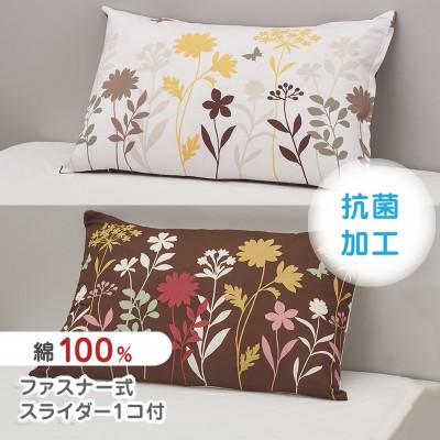 ふるさと納税 山鹿市 nishikawa(西川)の枕カバーmee(アイボリー・63×43枕用)218775914/720